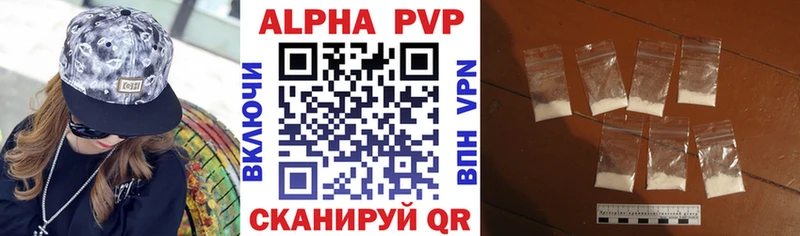 Alpha PVP Crystall  Купить  Суздаль 