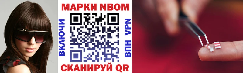 Марки NBOMe 1,8мг  Купить закладки  Суздаль 